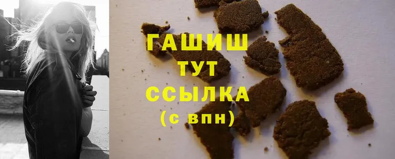 купить наркоту  hydra как зайти  ГАШИШ hashish  Мышкин 