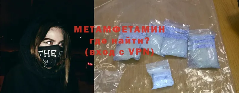 МЕТАМФЕТАМИН Methamphetamine  Мышкин 